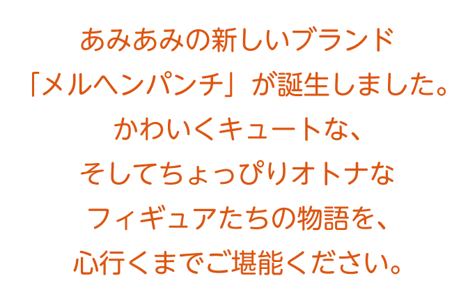 ブランドコンセプト